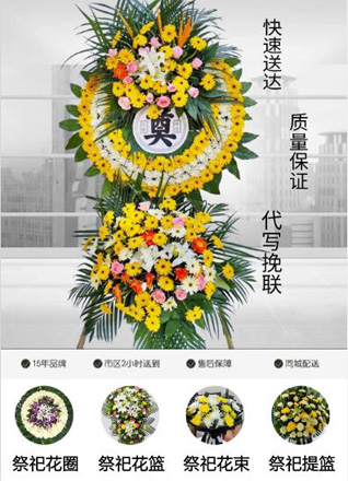 广东广州市增城区派潭镇万能村花圈代送