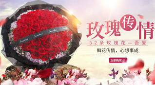 广东广州市增城区派潭镇万能村鲜花速递